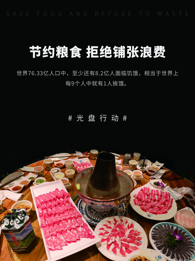 节约粮食杜绝浪费公益海报素材