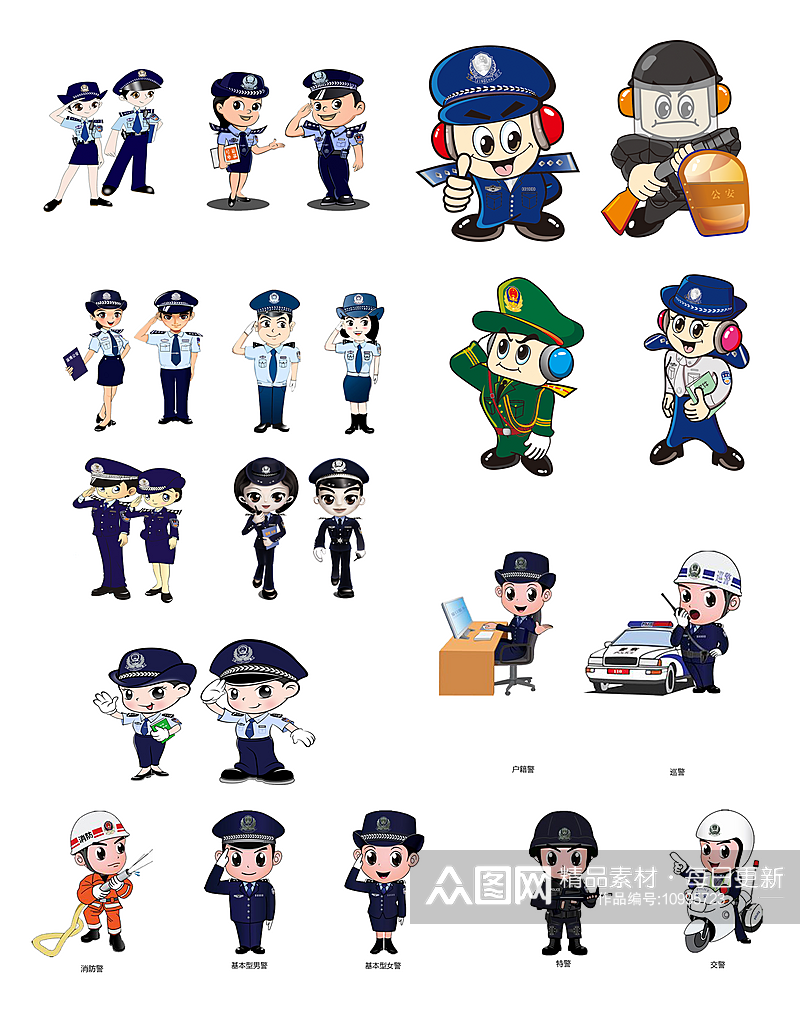 警察卡通警察民警素材下载-众图网
