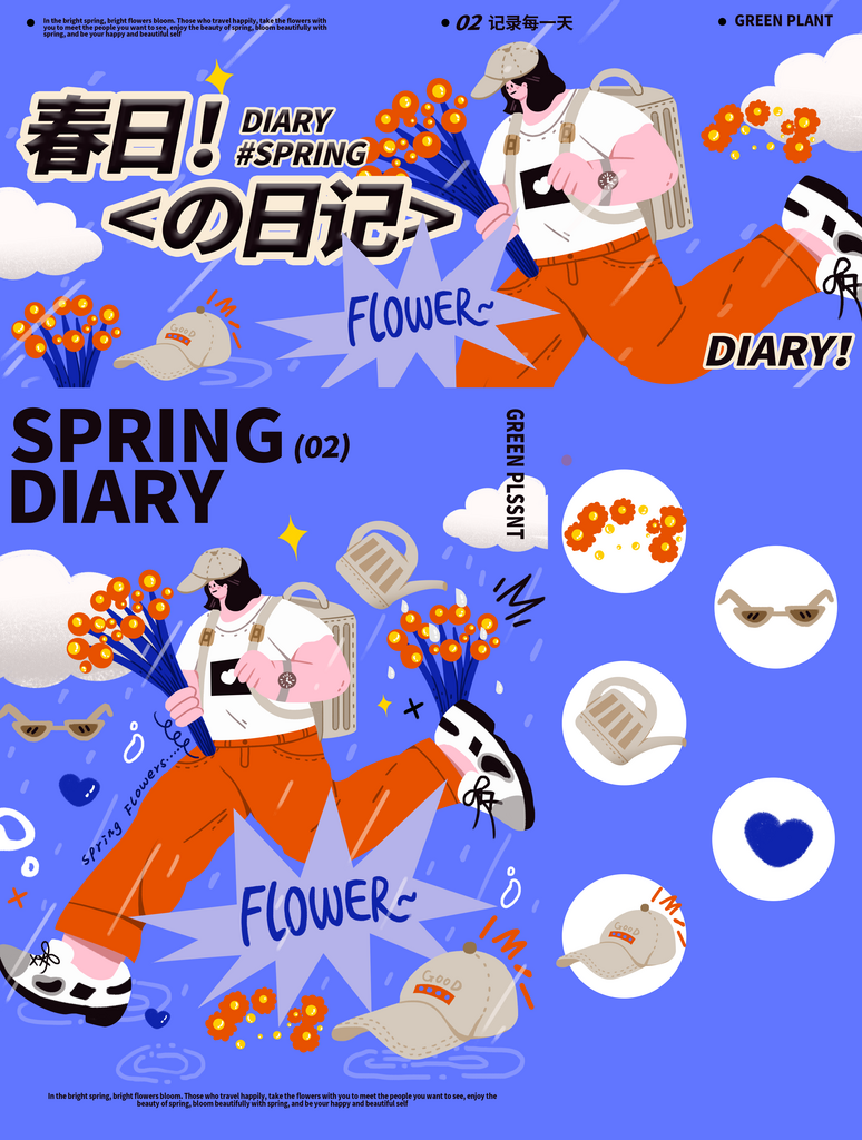 春天春日展板素材素材
