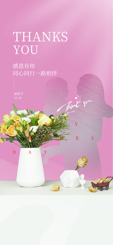 感恩母亲节我爱妈妈海报素材