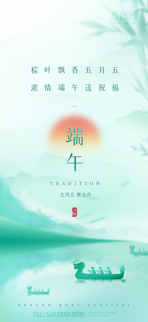 水墨彩韻端午節(jié)中國(guó)風(fēng)創(chuàng)意海報(bào)素材