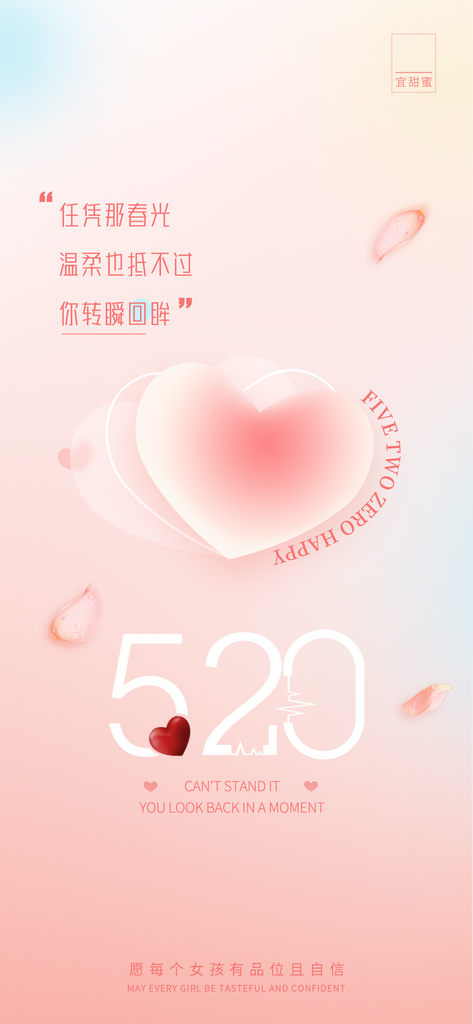 表白告白情人节海报素材