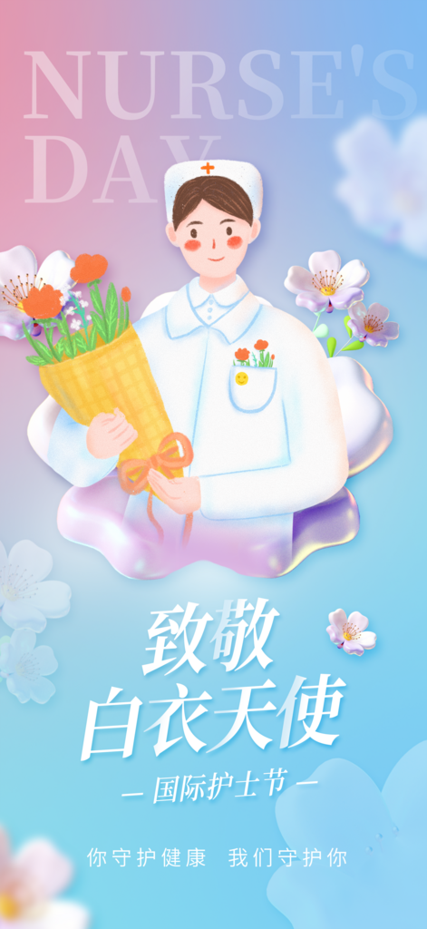 蓝色简约国际护士节节日海报素材
