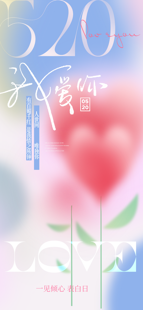 520粉色花朵简约设计海报素材