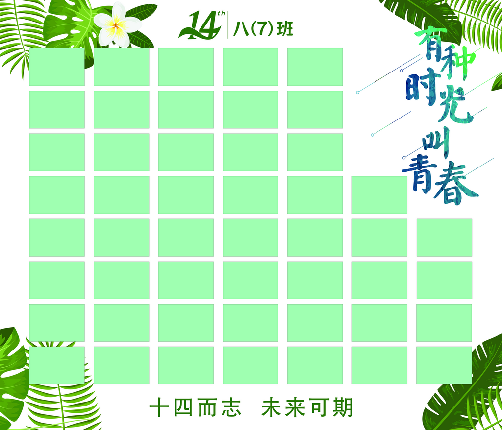 家长会信封板制作素材