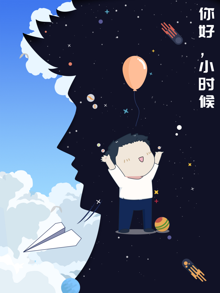 六一儿童节插画素材素材