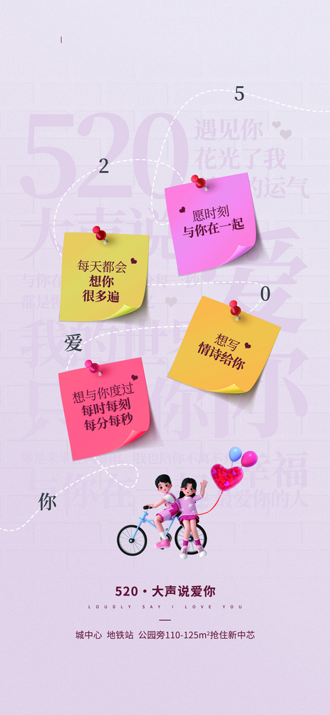 情人节海报图片单图素材