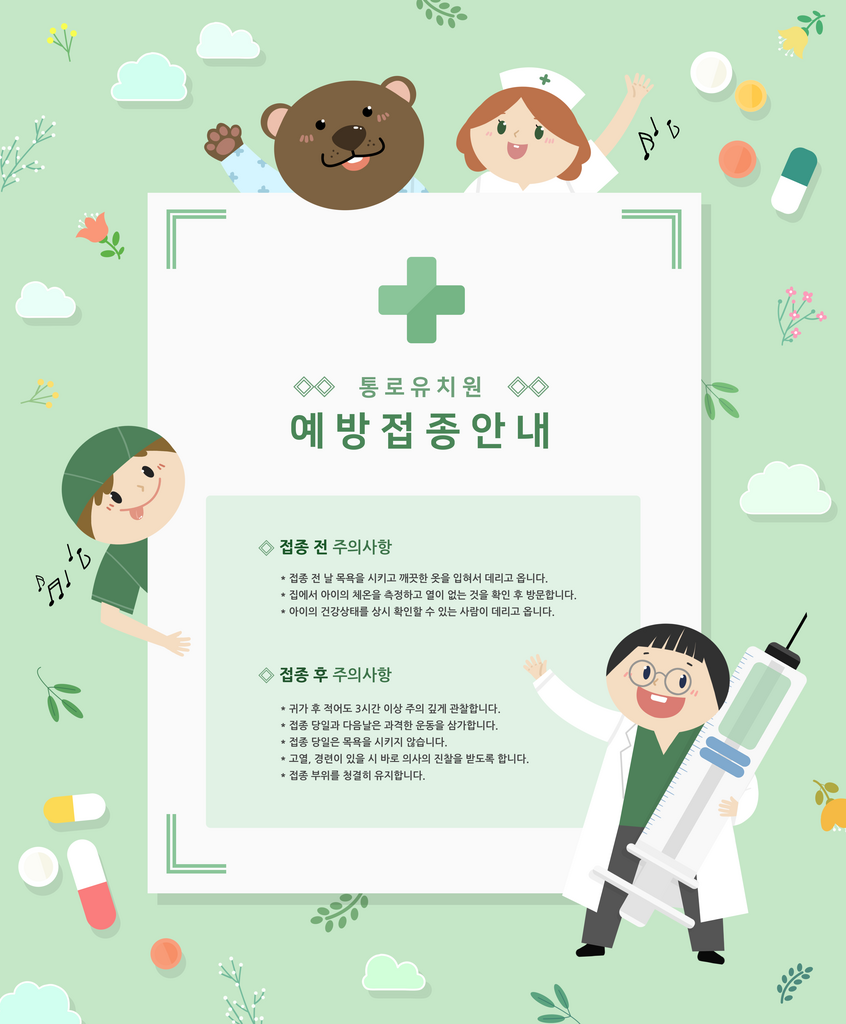 卡通儿童宣传海报模版素材