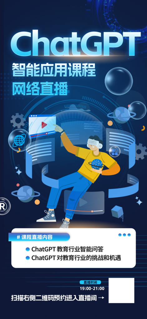 科技创新探索活动海报素材