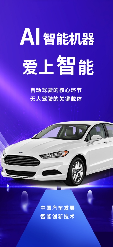 新车上市汽车销售活动海报素材
