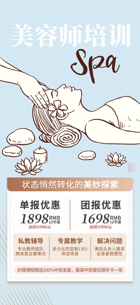美妆美容护肤活动海报素材
