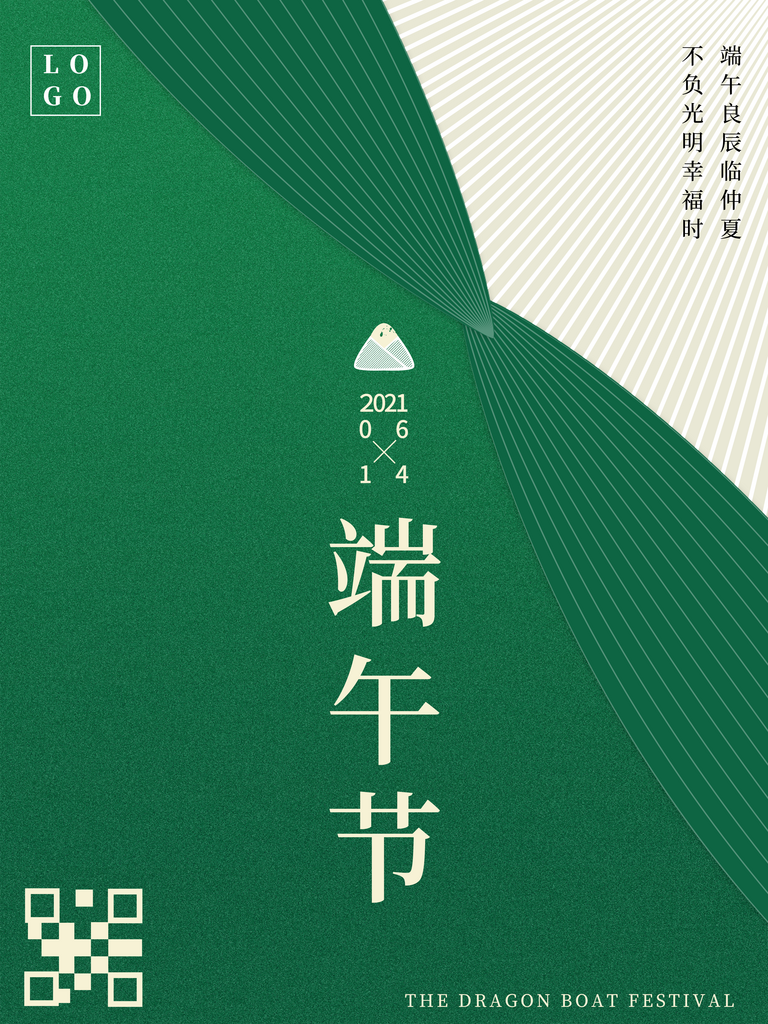 端午节海报模板素材素材