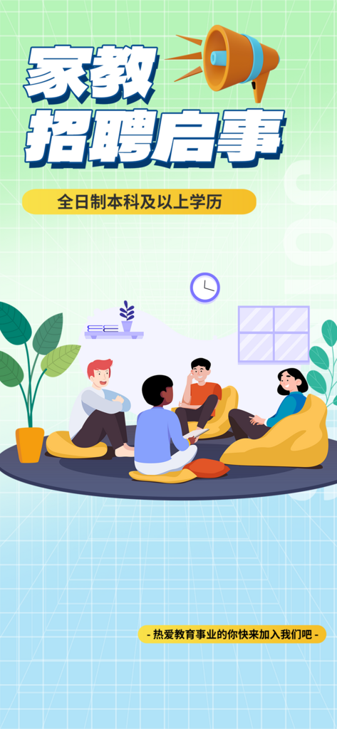 招聘招募招人活动海报素材