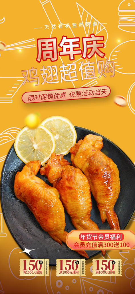 汉堡炸鸡薯条美食促销活动海报素材