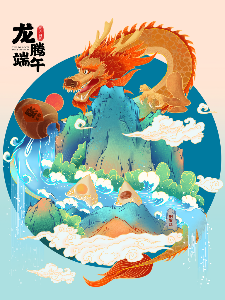 端午節(jié)插畫海報(bào)背景素材