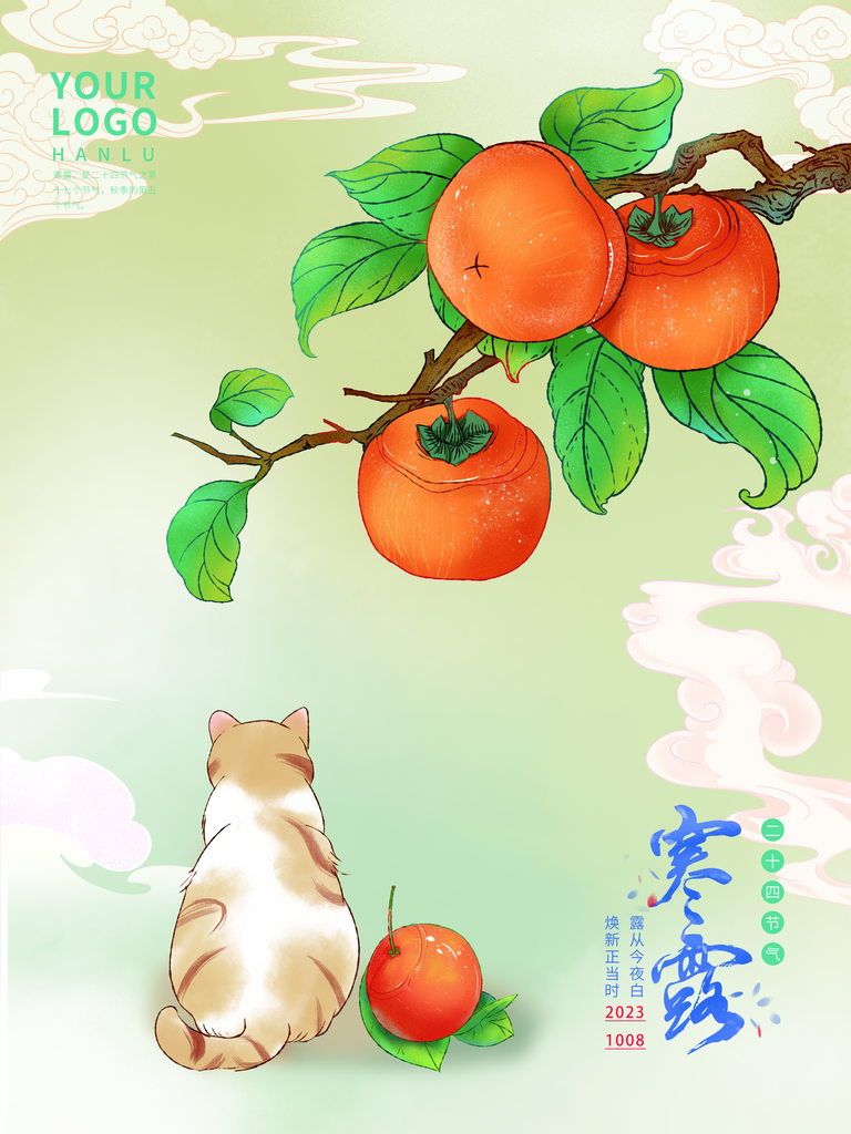 寒露海报设计模版素材素材