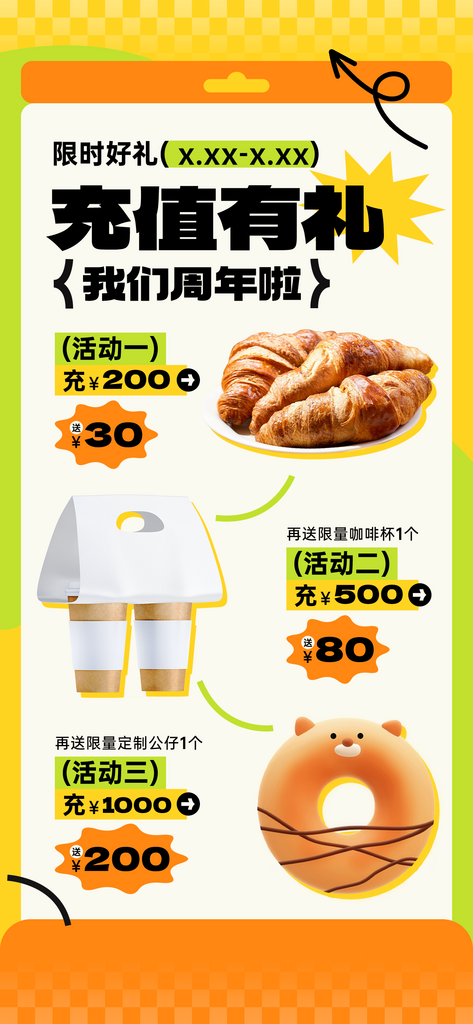 蛋糕店甜品面包房宣传海报设计素材素材