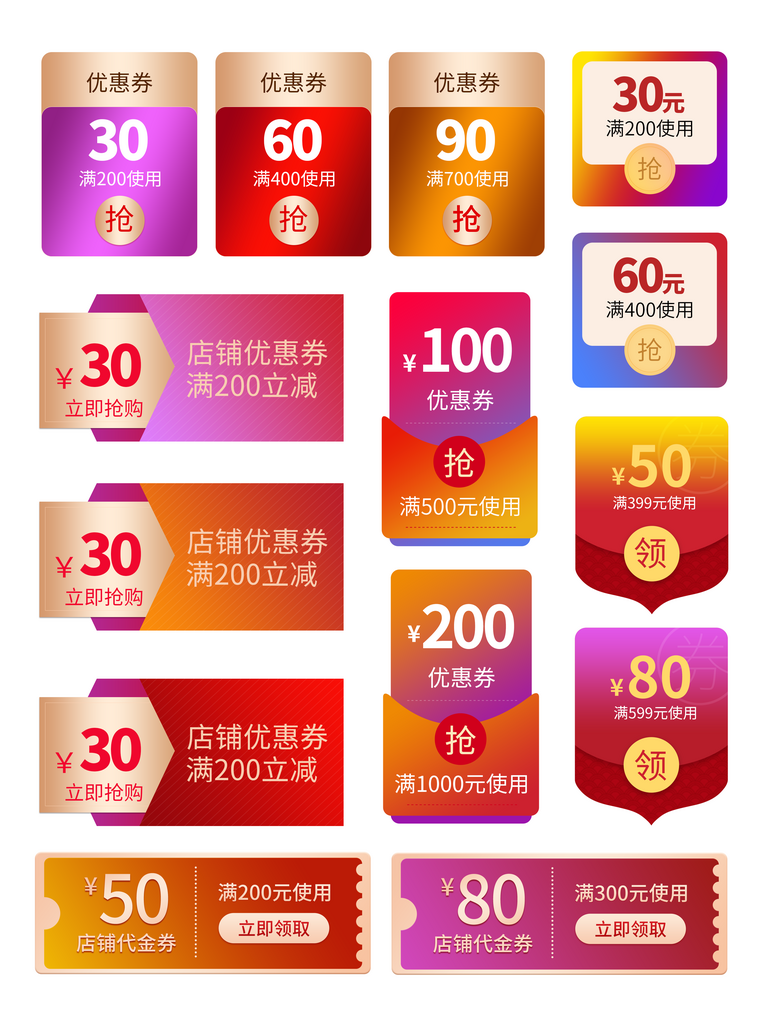618促销标签psd模版素材