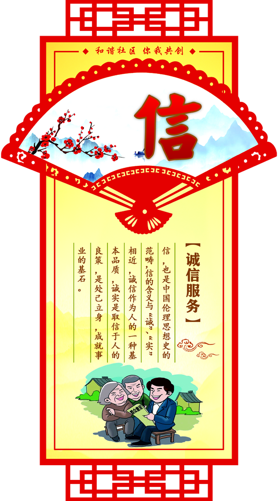 最新原创社区信文化宣传海报素材