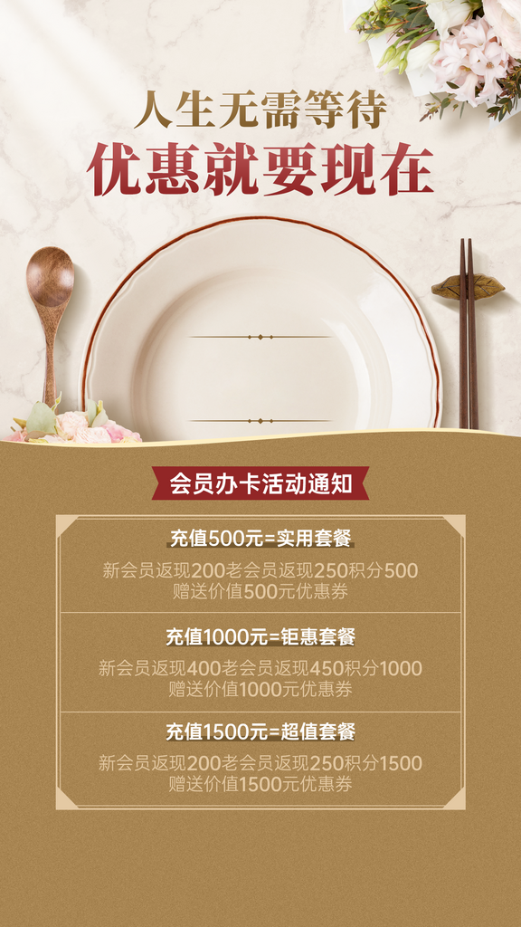 会员充值活动有礼包海报素材