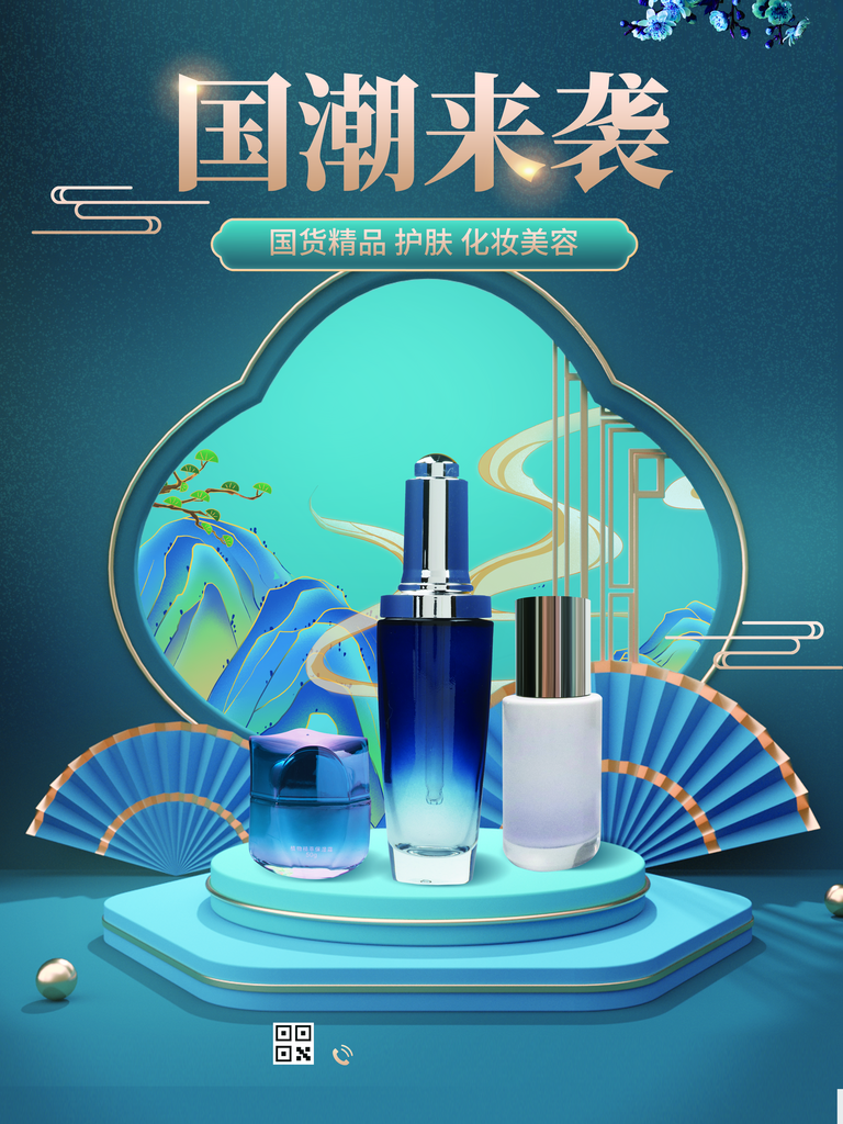 洗发护发宣传海报展板素材