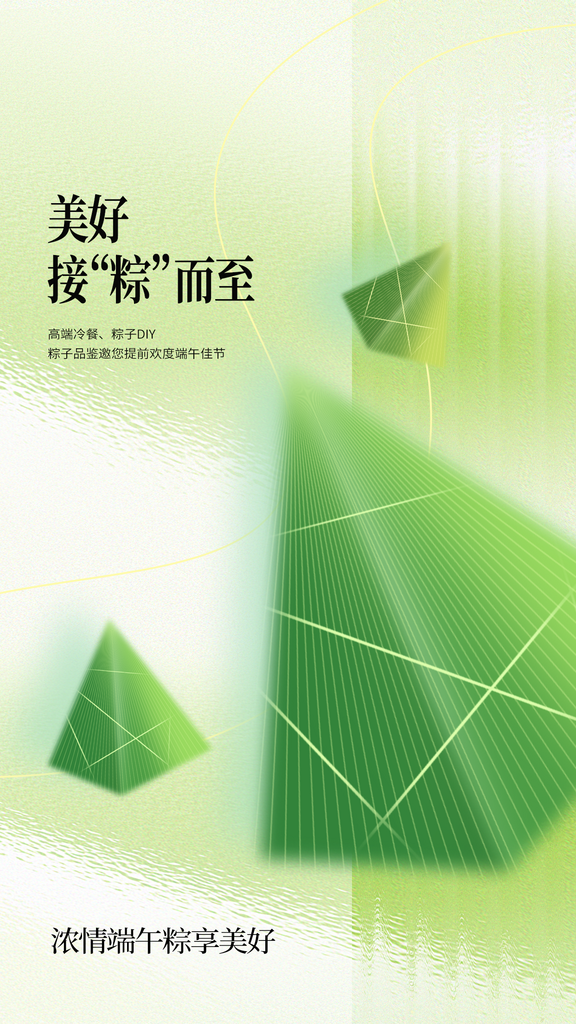 端午节节日传统活动宣传海报素材