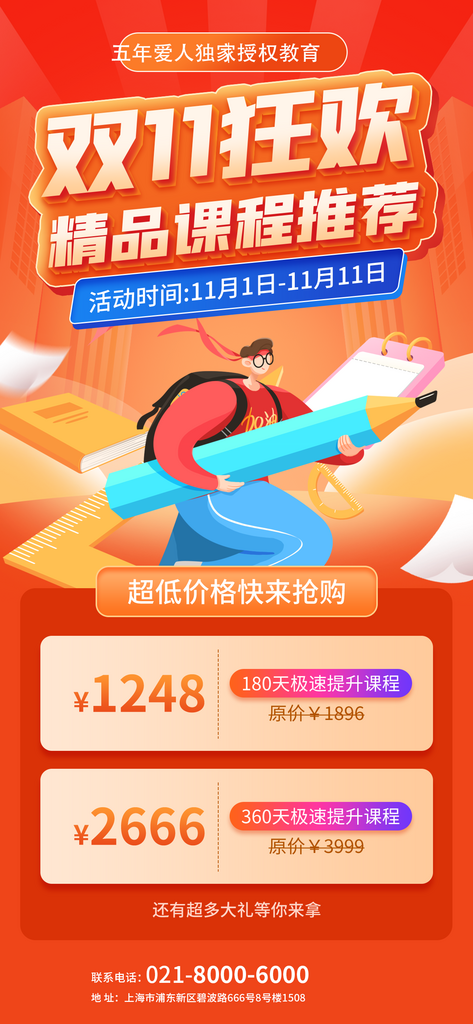 双11海报素材模板素材