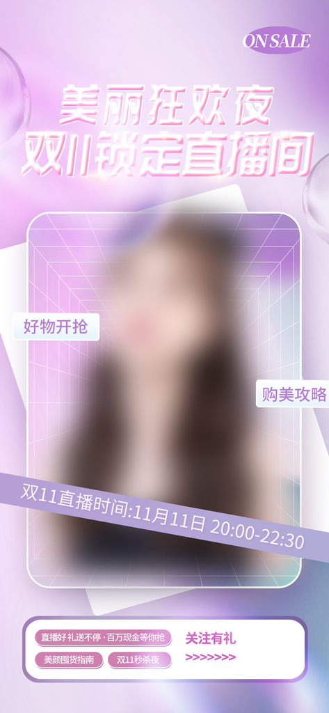 双11海报素材模板素材