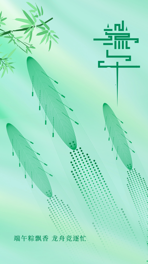端午節(jié)節(jié)日活動宣傳海報素材