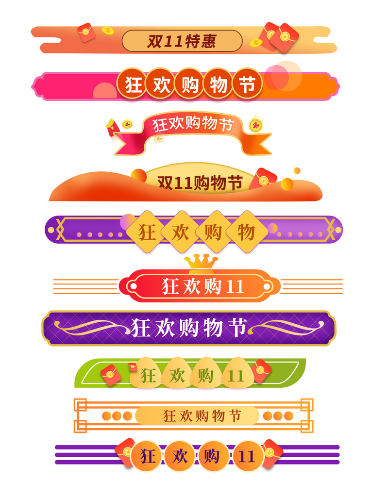 电商促销标签价格标签素材