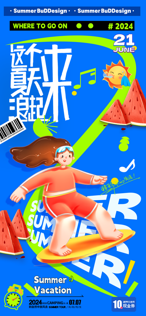 夏天蓝色冲浪促销海报素材