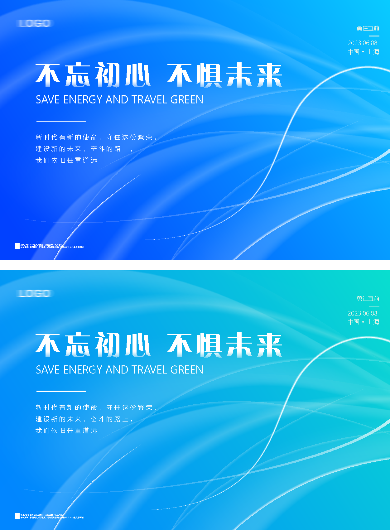 企业活动会议科技海报矢量KV主视觉展板素材