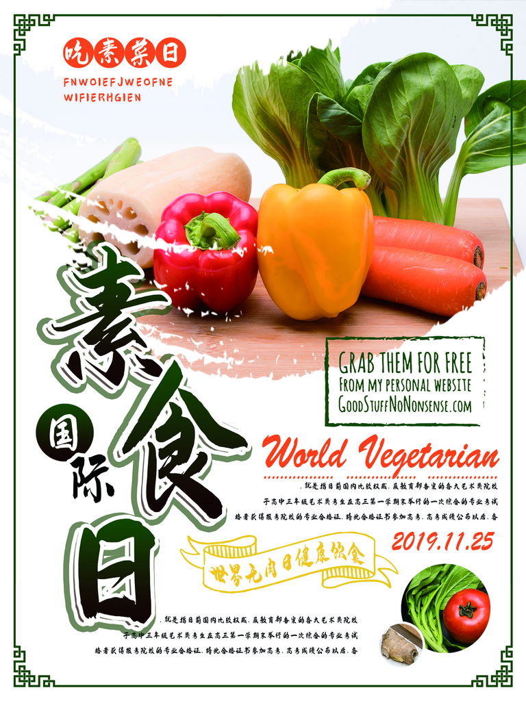 素食日文化宣传海报素材