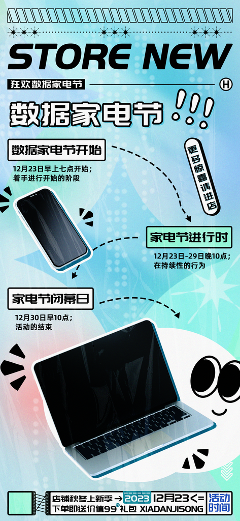 蓝色大气家电促销海报素材