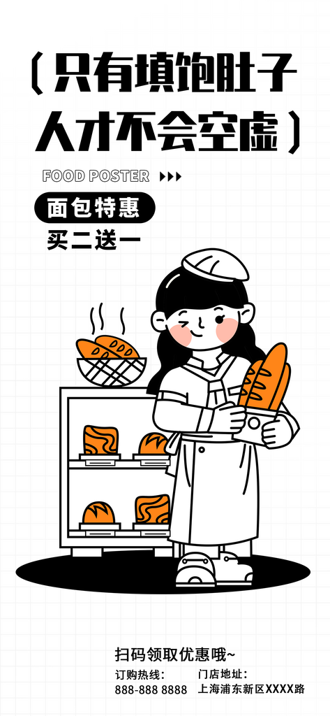 创意手绘热狗美食海报素材