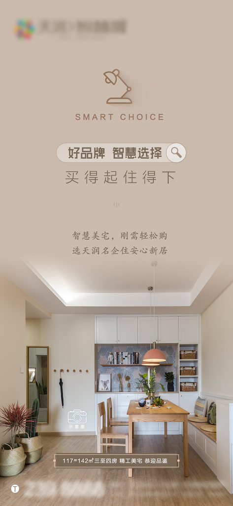 房地产高级简约价值点系列配套海报热销素材
