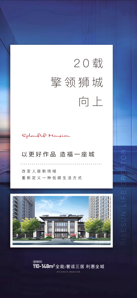 地产宣传红盘住宅特价热销促销热卖海报素材