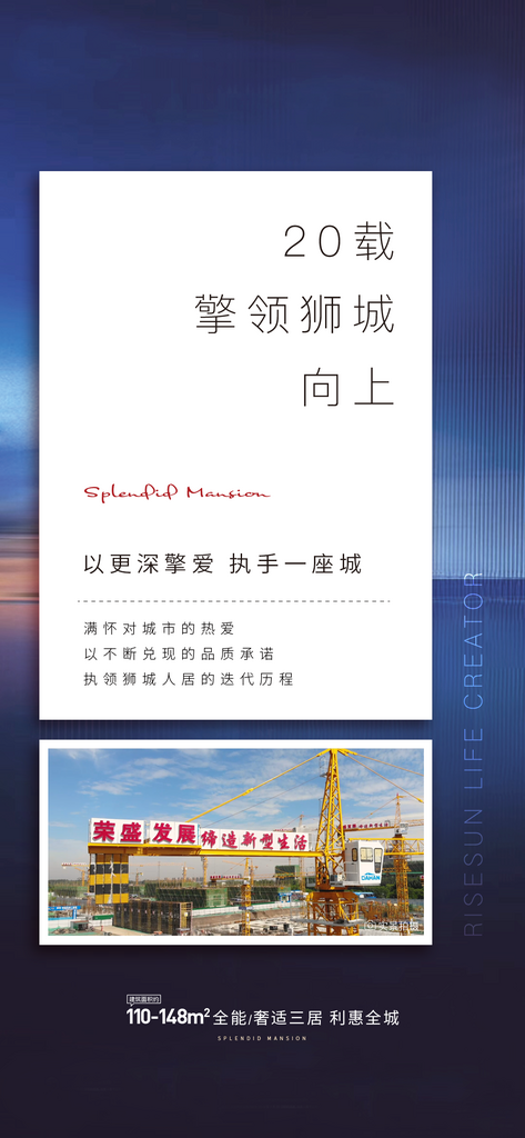 地产宣传红盘住宅特价热销促销热卖海报素材