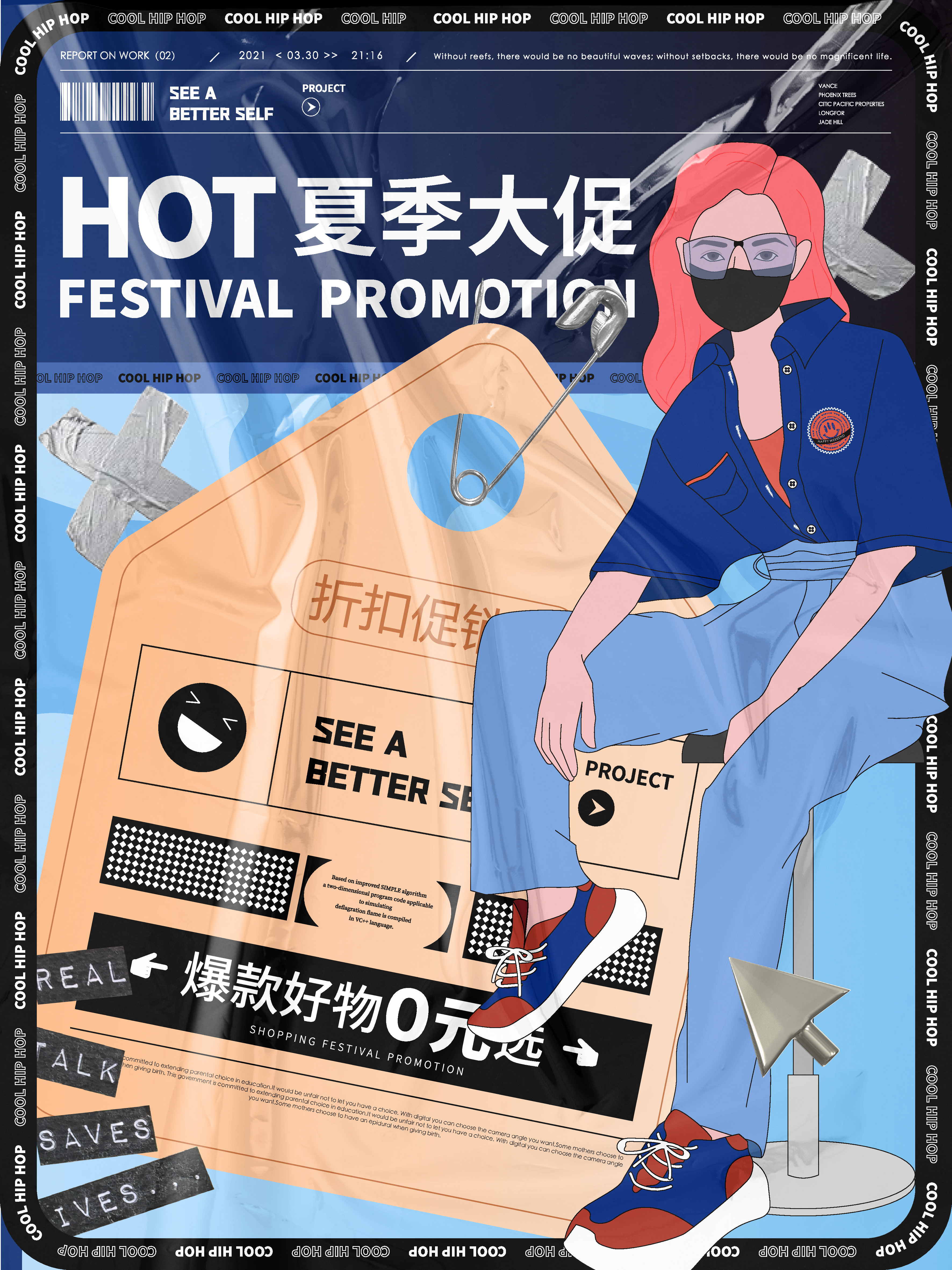 创意矢量夏日促销海报素材
