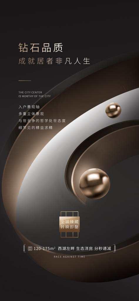 黑金地產(chǎn)宣傳海報(bào)設(shè)計(jì)素材