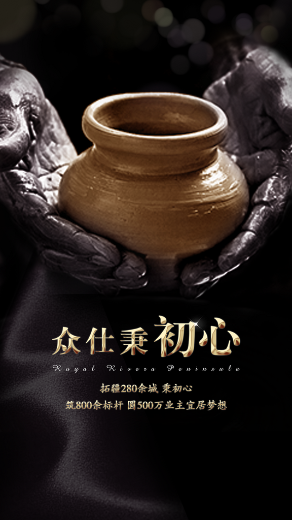 黑金地產(chǎn)宣傳海報設計素材素材