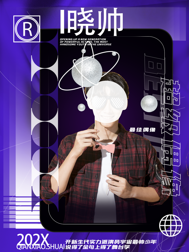 创意设计展宣传海报素材