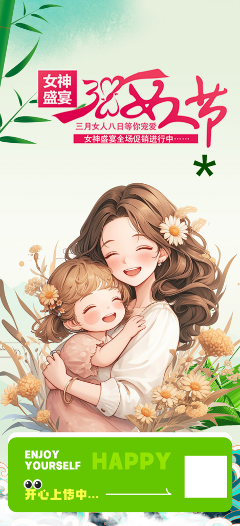 38美丽女神节妇女节海报素材
