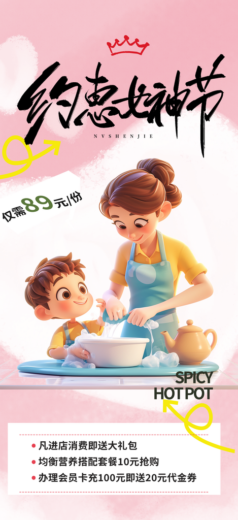 38美丽女神节妇女节海报素材