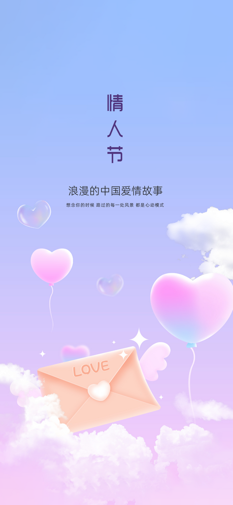 七夕海报设计模板素材