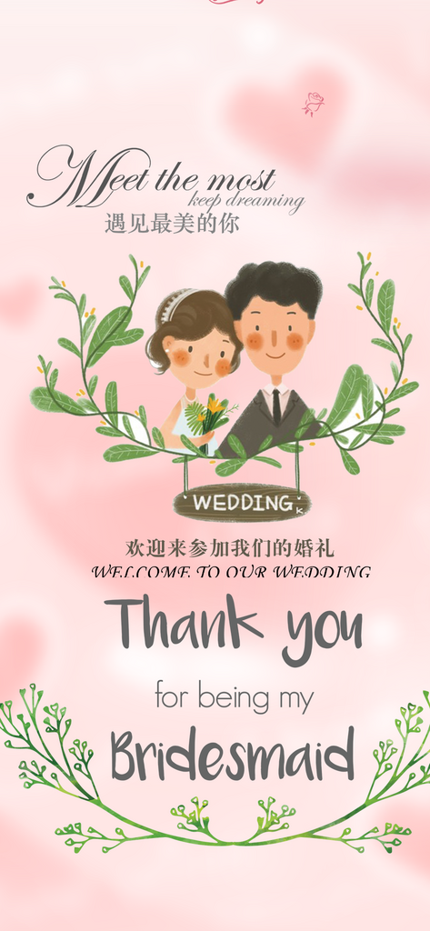 时尚婚礼邀请函海报素材