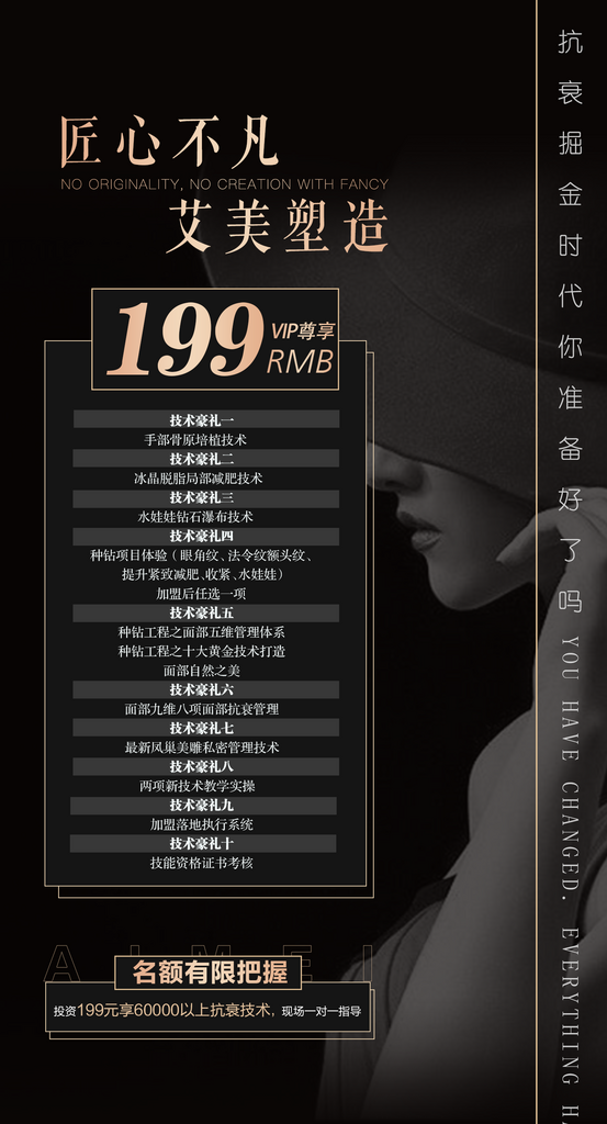 医美邀请函设计模板素材素材