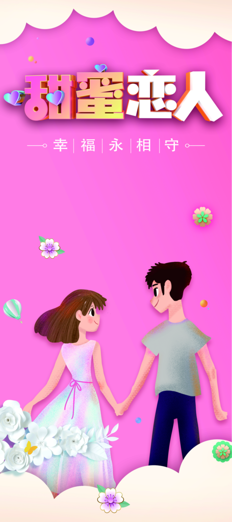 结婚婚礼展架设计图素材