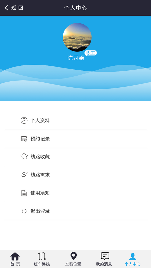 小程序个人中心界面设计素材