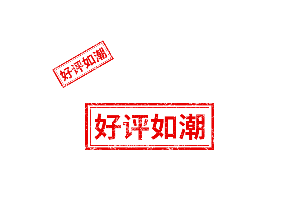 电商活动促销免抠印章风格标签素材